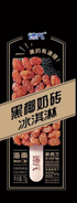 黑椰奶砖冰淇淋70g*6支/盒*6盒/箱